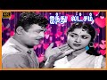 AIYNTHU LATCHAM TAMIL MOVIE | ஐந்து லட்சம் திரைப்படம் |Gemini Ganesan, B.Saroj
