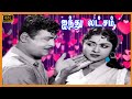 AIYNTHU LATCHAM TAMIL MOVIE ஐந்து லட்சம் திரைப்படம் Gemini