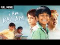 अब्दुल कलाम जी पर आधारित प्रेरणादायक फिल्म | I A