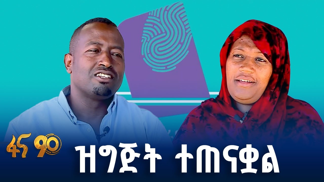 የጅግጅጋ ከተማ  ነዋሪዎች የምርጫ ዝግጅት