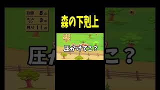100エーカーの争いw　【プーさんのホームランダービー】#shorts  #shortsfeed