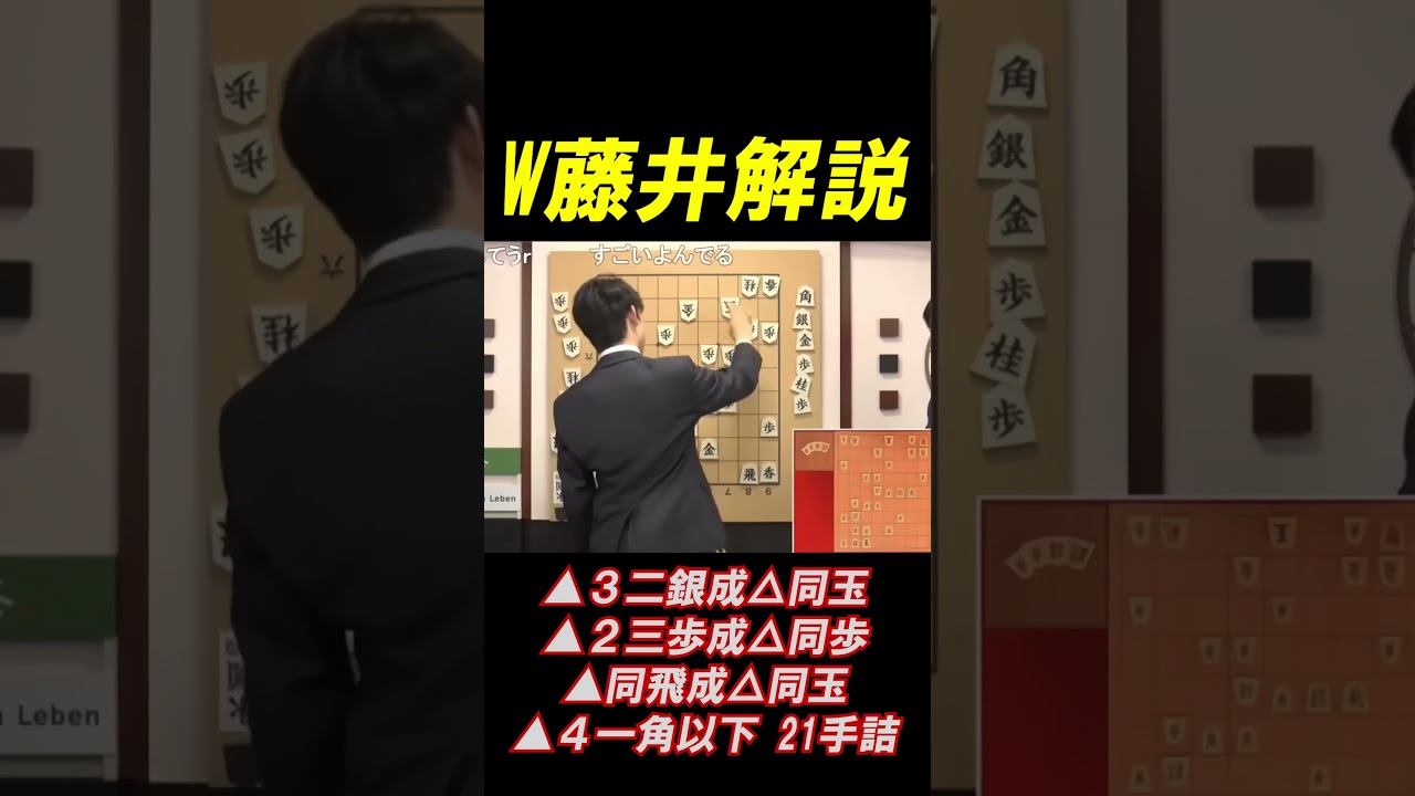 【10秒で解く】藤井聡太、無茶振りを完全に破壊する瞬間 #shorts #将棋 #藤井聡太