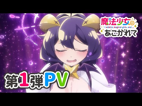第1弾PV