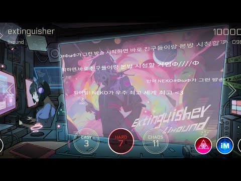 lixound - Extinguisher (MM Hard) [Cytus II]