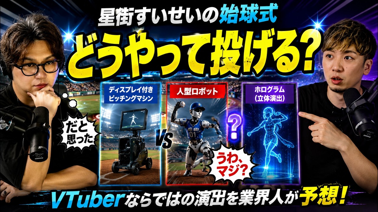 YouTubeサムネイル