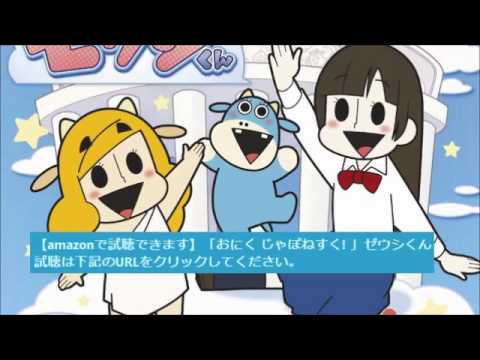 Oniku Daisuki! Zeushi-kun 2 Oniku Japanesque! Kana Hanazawa