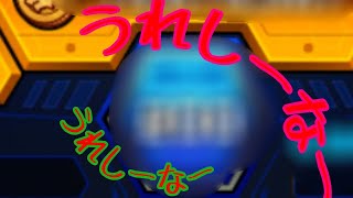 俺めっちゃ喜んでる