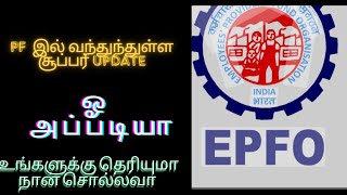 6 மாதத்திற்கும் குறைவாக உள்ள தொகையை  EPS Amount  படிவம்10C  பயன் படுத்தி  திரும்ப பெற முடியுமா ??