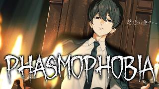 寝る前の経験値2倍ドパ特定祭りを開催いたします。【Phasmophobia】