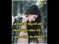 Telugu WhatsApp Status Telugu Dialogue Status Telugu WhatsApp Status Videos Emotional Video