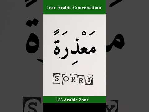 How to say Sorry In Arabic