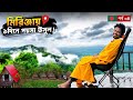 মিরিঞ্জা ভ্যালির সেরা ভিউ পেতে এখানে �