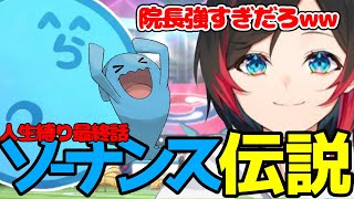 【ポケモン剣盾】人生縛り#6まとめ【切り抜き】【うるか】