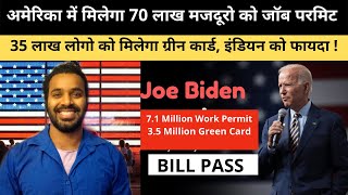 America Biggest Green Card Bill | सिर्फ $2500 में मिलेगा अमेरिकन ग्रीनकार्ड | New Immigration News