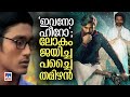 മെലിഞ്ഞവന്‍ അന്ന് പരിഹാസം ഇന്ന് ഇംഗ്