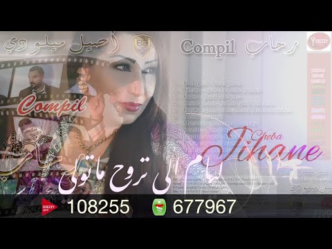 Cheba Jihane (Liyam li troh ma twalich) -Compil Rihab-  Assil edition -
