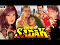 Sadak Full Movie 1991 Sadak Film Sadak Picture Sanjay Dutt Pooja Bhatt Facts Review
