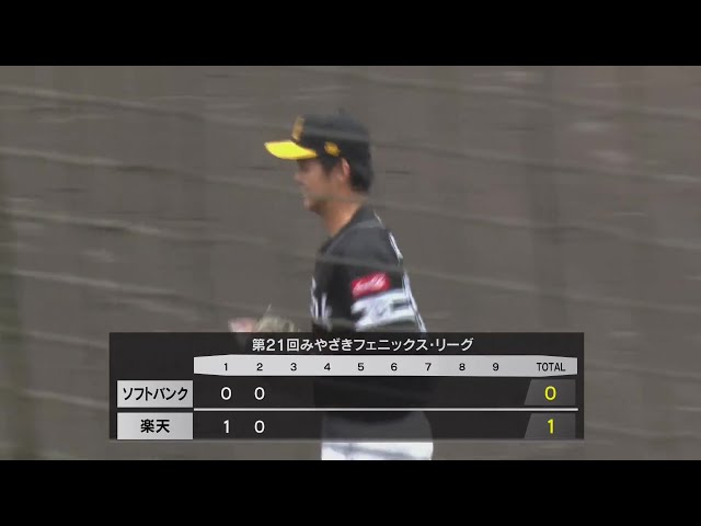 【みやざきPL(ノーゲーム)】ホークス・井崎燦志郎 ダブルプレーでピンチを切り抜ける!!  2024年10月24日 東北楽天ゴールデンイーグルス 対 福岡ソフトバンクホークス