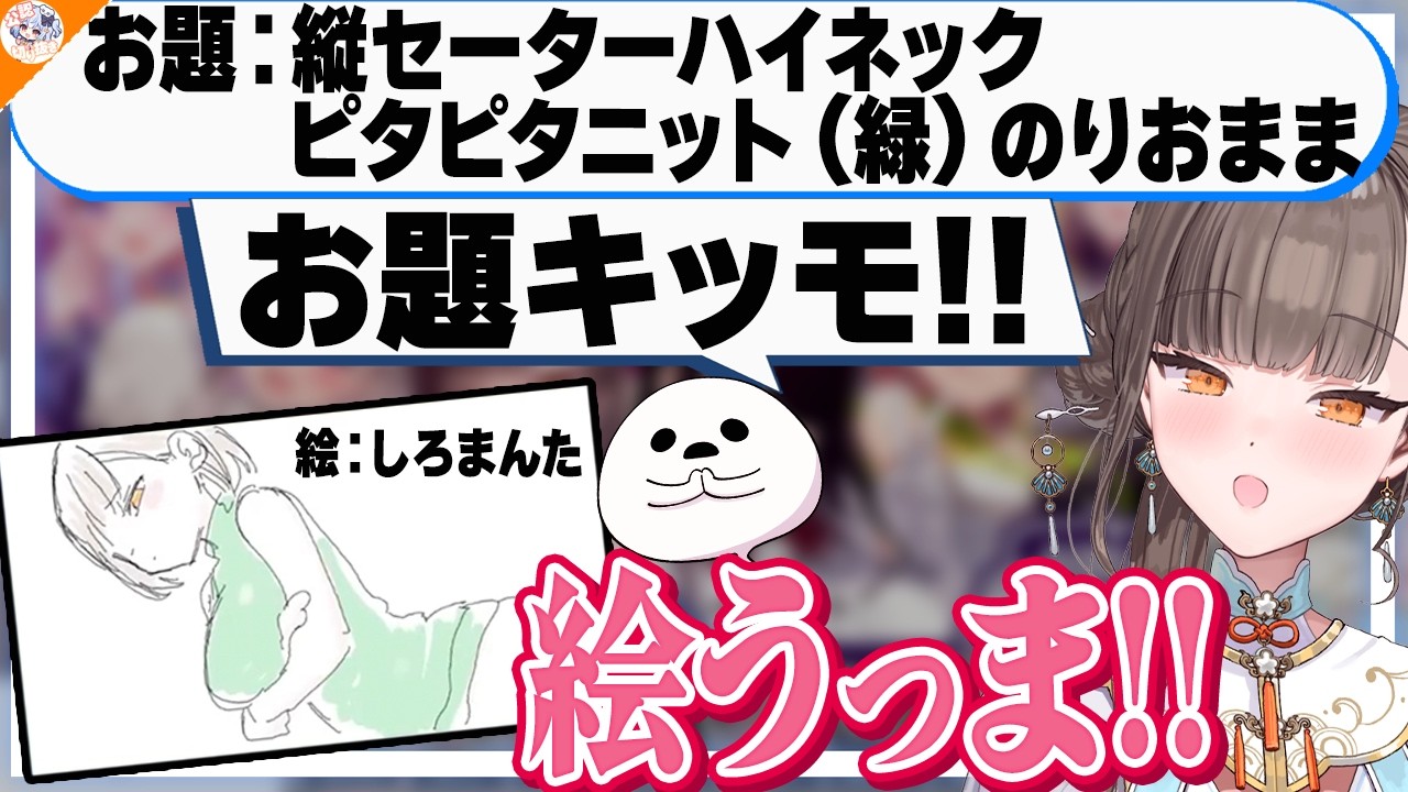 【#神絵師お絵描き伝言ゲーム 前編】ギリギリイラストのせいで健全コールを始める佃煮のりお【伊東ライフ/しろまんた/なつめえり/えれっと/館田ダン/斎木こまり】