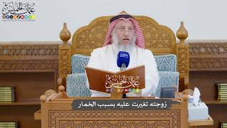 906 - زوجته تغيرت عليه بسبب الخمار - عثمان الخميس