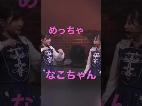 ツッコミではなく注意 #liella #岬なこ #青山なぎさ #すきにかもかまへん