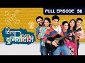Dil Dosti Duniyadaari | Indian MarathiTV Show | EP 50 | Amey Wagh,Pushkaraj Chirputkar Zee Marathi