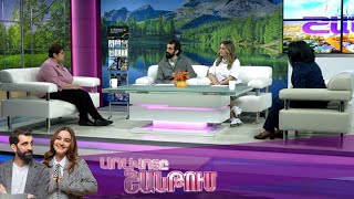 Առավոտը Շանթում/Aravoty Shantum/21.04.2025