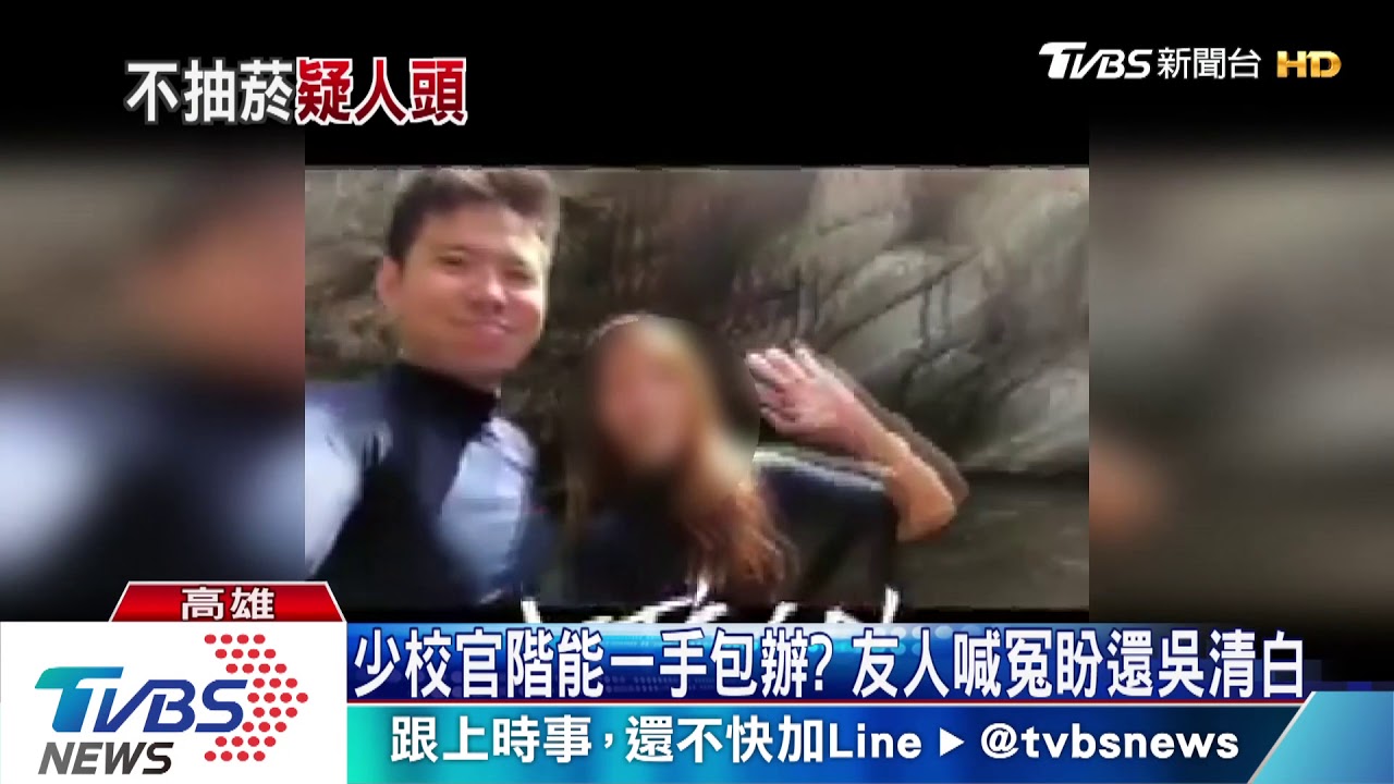 少校吳宗憲是替死鬼? 吳母皺眉沉默