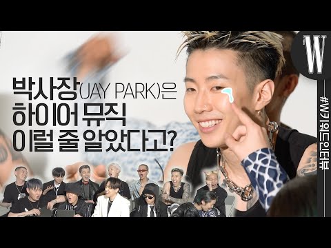 [ENG SUB] 하이어뮤직(H1ghr Music) 얘기하다 박재범이 눈물 흘릴뻔한 이유? ※은퇴금지※ By W Korea