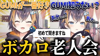 大好きなボカロの話のはずが、突然老人会が始まって堪らずおばあちゃんになっちゃうペトラちゃん【ペトラ・グリン/にじさんじ切り抜き】