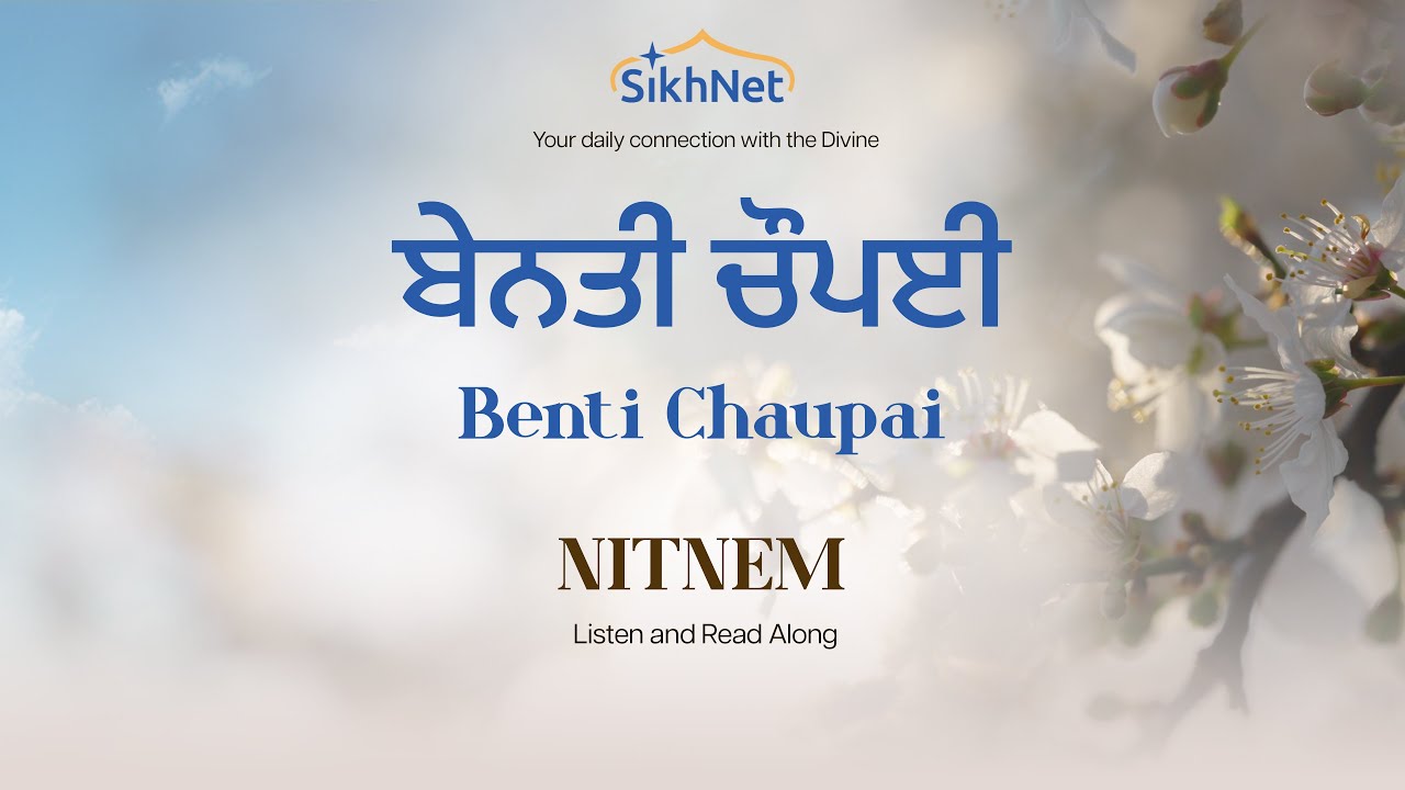 Benti Chaupai Sahib — Transliteration & English Meaning
