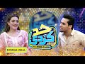 Momina Iqbal With Momin Saqib | Had Kar Di | Promo | SAMAA TV