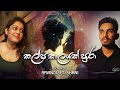 Kalpa Kalayak Pura කල්ප කාලයක් පුරා Cover By Ravindu Ft Shani