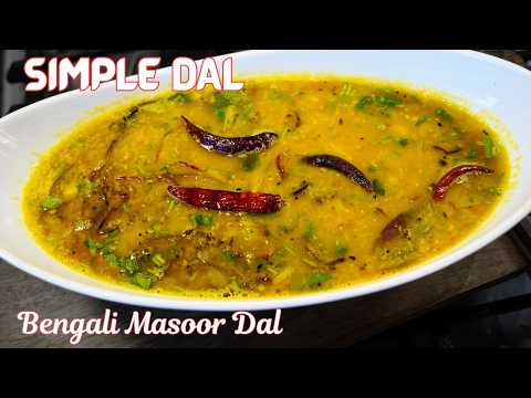 A SIMPLE DAL That Tastes Incredible | Bengali Style Masoor Dal recipe
