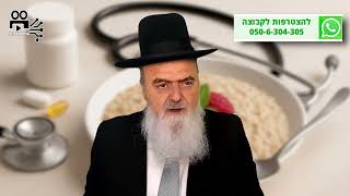 הגאון הרב אהרון בוטבול - הלכה יומית - כ"ה תמוז התשפ"ה - האם יש לברך על תרופה שטעמה ערב לחיך (הרב אהרון בוטבול) - התמונה מוצגת ישירות מתוך אתר האינטרנט יוטיוב. זכויות היוצרים בתמונה שייכות ליוצרה. קישור קרדיט למקור התוכן נמצא בתוך דף הסרטון הגאון הרב אהרון בוטבול - הלכה יומית - כ"ה תמוז התשפ"ה - האם יש לברך על תרופה שטעמה ערב לחיך (הרב אהרון בוטבול) - התמונה מוצגת ישירות מתוך אתר האינטרנט יוטיוב. זכויות היוצרים בתמונה שייכות ליוצרה. קישור קרדיט למקור התוכן נמצא בתוך דף הסרטון