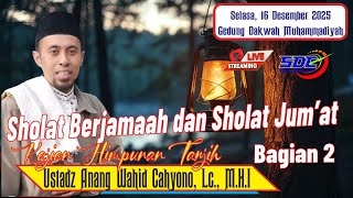 Download lagu Ngaji Bersama Ustadz Anang Wahid Cahyono, Lc.,M.H.I / Sholat Berjama'ah dan Sholat Jum'at Bagian 2 mp3 Download lagu Ngaji Bersama Ustadz Anang Wahid Cahyono, Lc.,M.H.I / Sholat Berjama'ah dan Sholat Jum'at Bagian 2 mp3