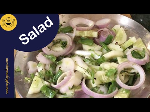 Cucumber Salad | How to Make Cucumber Salad | Veg Salad
