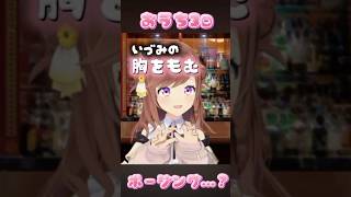 おうち３Dポージング？