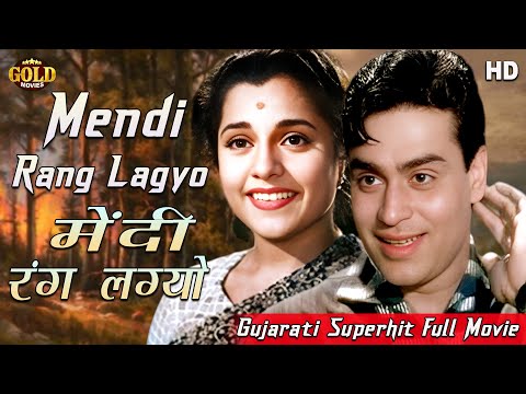 Mendi Rang Lagyo