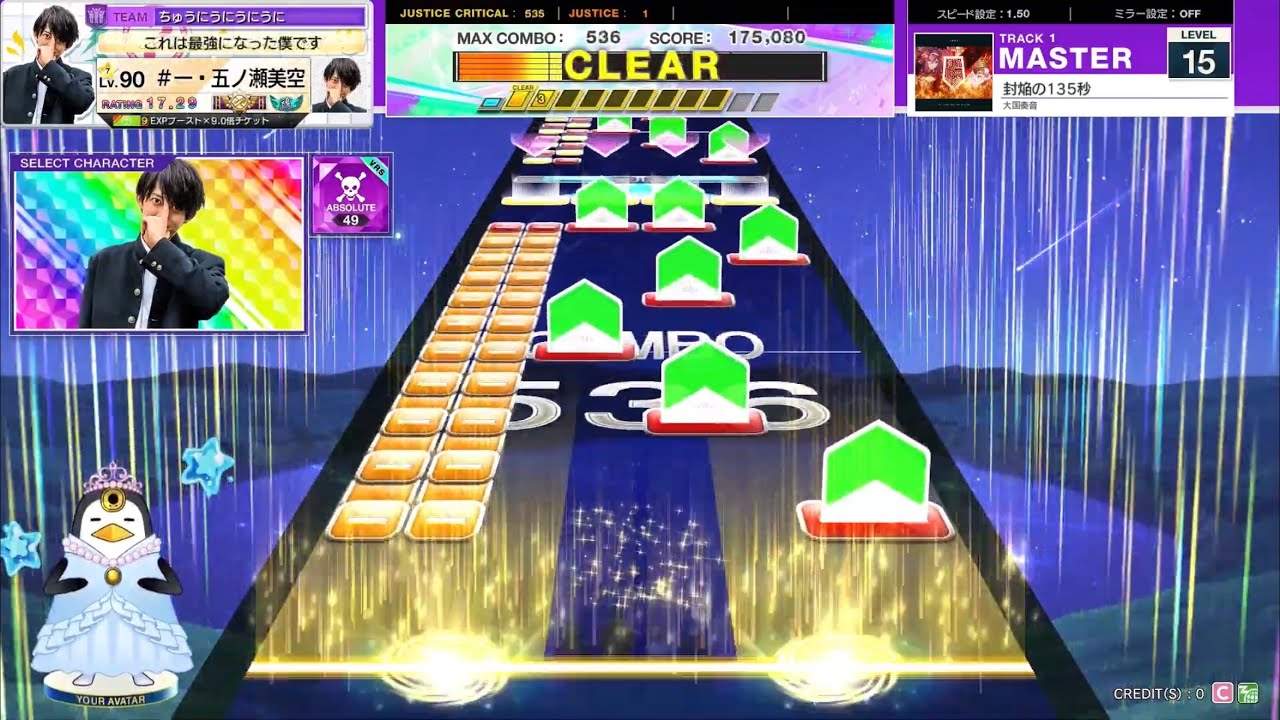 🟪〔Chn.1071〕封焔の135秒 (MASTER) ALL JUSTICE