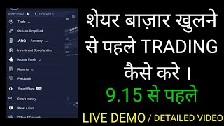 PRE-OPEN MARKET ORDER ENTRY | HOW TO PUT ORDER IN PRE-OPEN MARKET | PRE-OPEN TRADING SESSION DEMO |