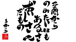 【バカ居ました】お酒飲み比べして令和の抱負言い合ってみた