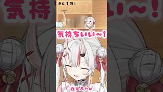 リズム感が気持ち良すぎる余【Bits & Bops /百鬼あやめ】