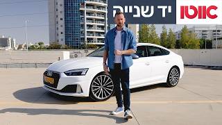 פינת המשומשות: אודי A5 - כל מה שרציתם לדעת