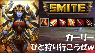 SMITE解説実況 #37 カーリー 「瞬発力！」