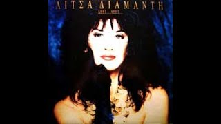 Leei leei - Litsa diamanti - music and lyrics by Yannis Karalis 1990
