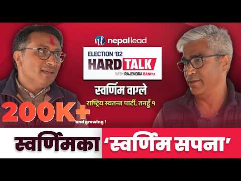 जिब्रो कति चिप्लिएको ? आत्तिनु भाको हो ? | Election '82 HARD TALK