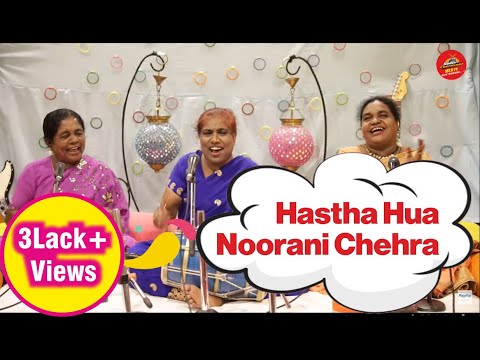 Hastha Hua Noorani Chehra... Radio Charminar #Dholakkegeet — वीडियो थंबनेल
