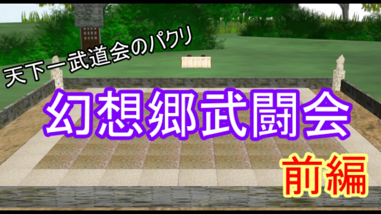 【東方MMD】幻想入りした者の日常part56