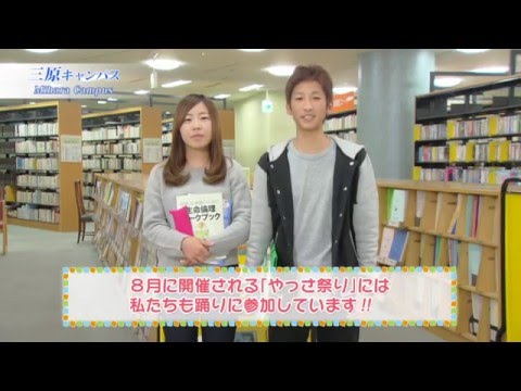 保健福祉学科 県立広島大学三原キャンパスの紹介